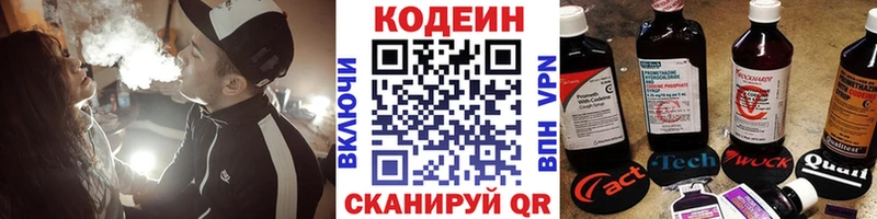что такое наркотик Аркадак Кодеиновый сироп Lean напиток Lean (лин)