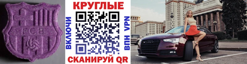 где продают наркотики Аркадак Экстази VHQ
