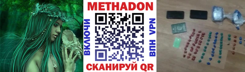 МЕТАДОН кристалл Аркадак